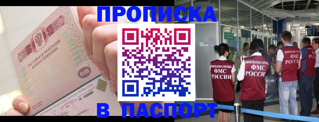 прописка от собственника в Сосновом Бору