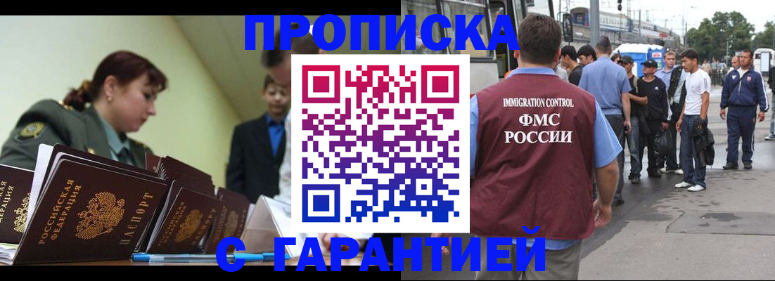 временная регистрация поиск в Сосновом Бору