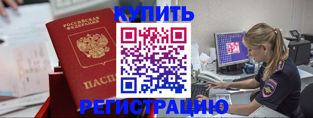 миграционный учет в Сосновом Бору